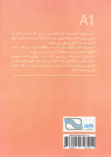 واژه نامه آلمانی فارسیSTARTEN WIR A1